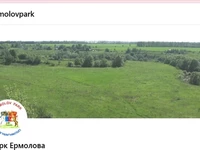 Вид на Парк Ермолова