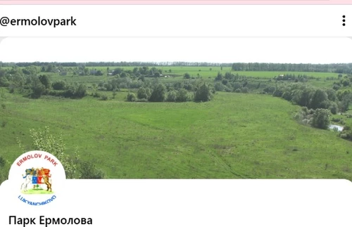 Вид на Парк Ермолова